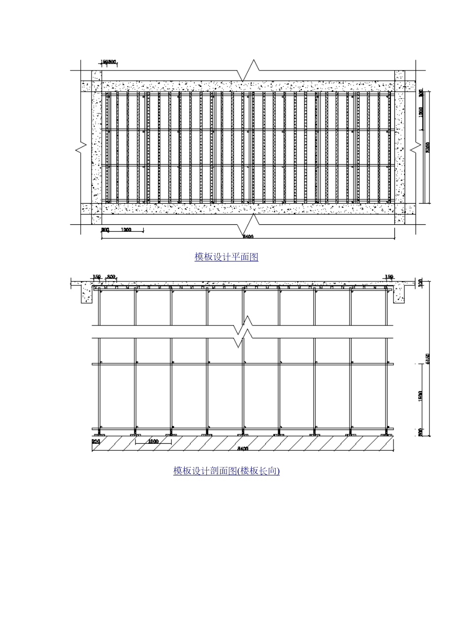 东三屋面斜板模板(扣件式)计算书.doc_第3页