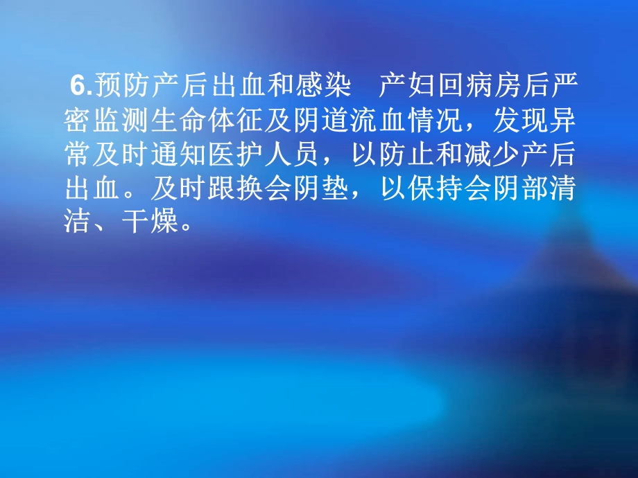 子痫前期重度健康教育课件.ppt_第3页