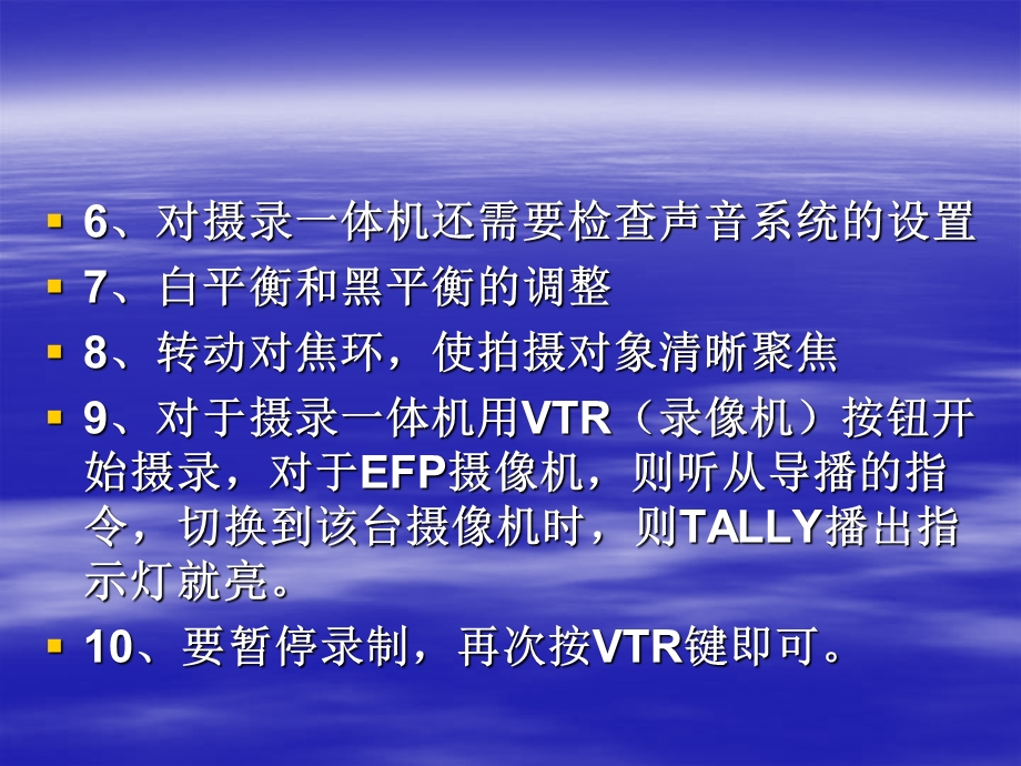 摄像机的基本操作及注意事项课件.ppt_第2页