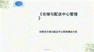 出库作业ppt课件.ppt