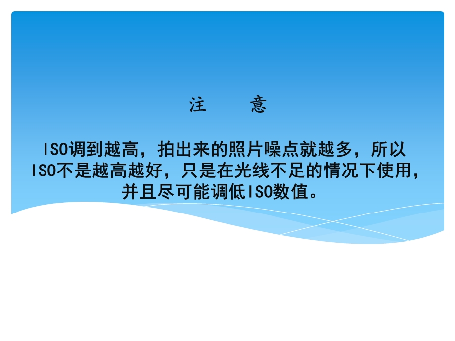 单反相机ISO感光度快门课件.ppt_第2页