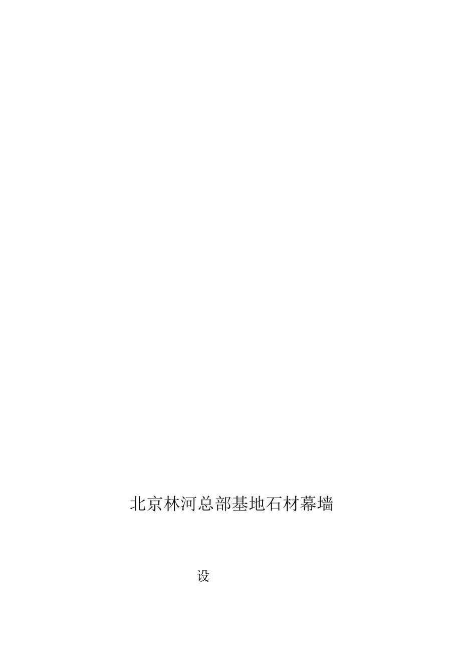 资料]盘算书.doc_第1页