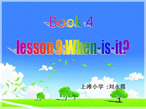 冀教版四年级下册英语lesson9When-is-it说课ppt课件.ppt