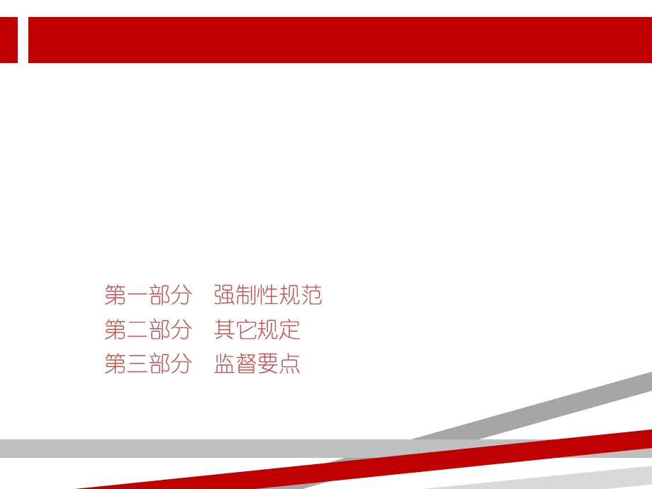 建筑给水排水及采暖工程施工质量验收规范课件.ppt_第1页