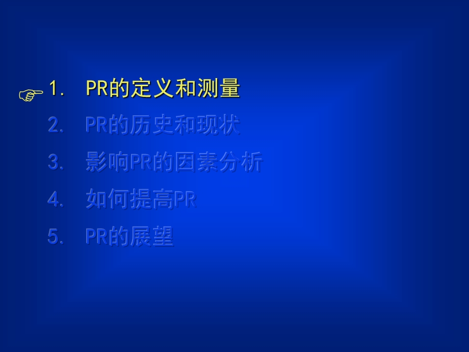 光伏电站系统效率PR分析课件.ppt_第3页