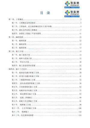 高层公寓深基坑土方开挖施工方案.doc