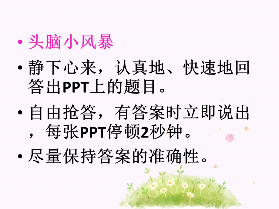 压力及情绪管理(高三)课件.ppt_第2页