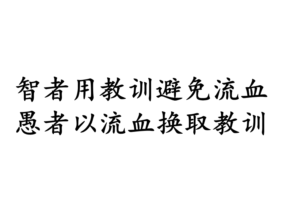 四电及房建施工重大安全隐患及防治课件.ppt_第2页