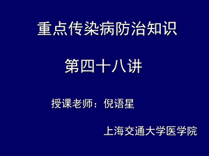 第三章抗感染治疗药物课件.ppt