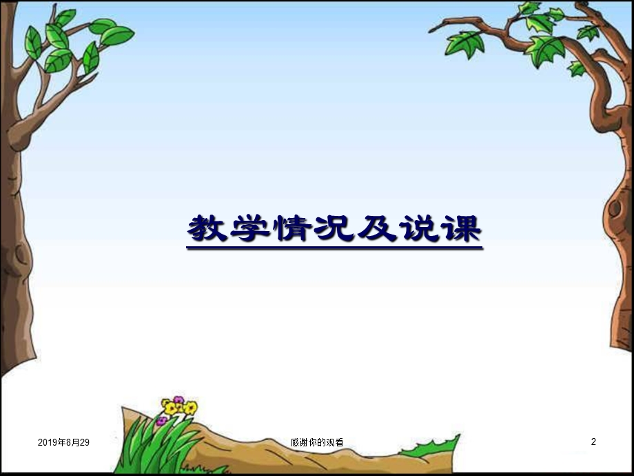 微生物工程课件.ppt_第2页