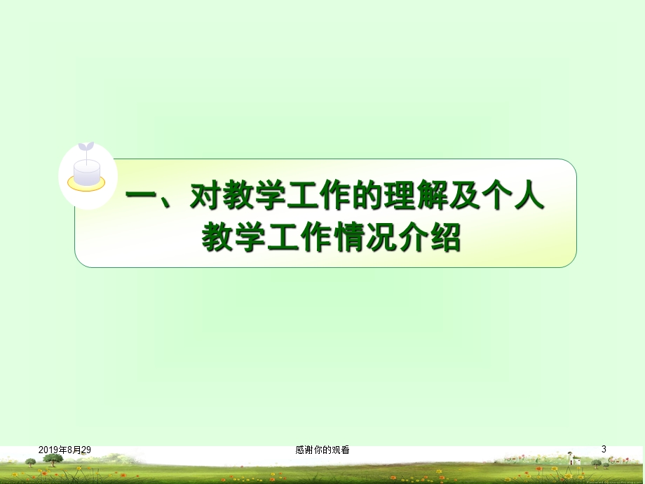 微生物工程课件.ppt_第3页