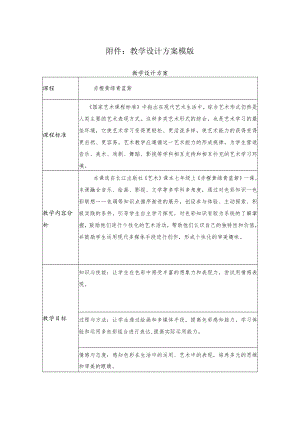 橙黄绿青蓝紫 教学设计.docx