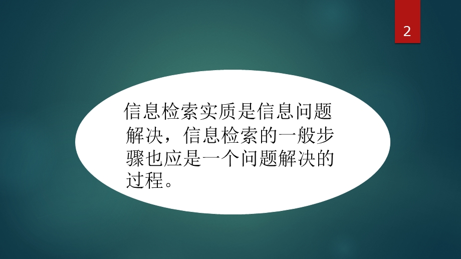 纳米光学生物传感器的实验研究课件.pptx_第2页