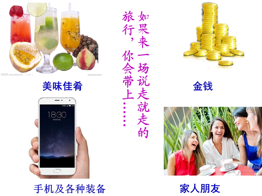 带上她的眼睛(PPT课件).ppt_第2页