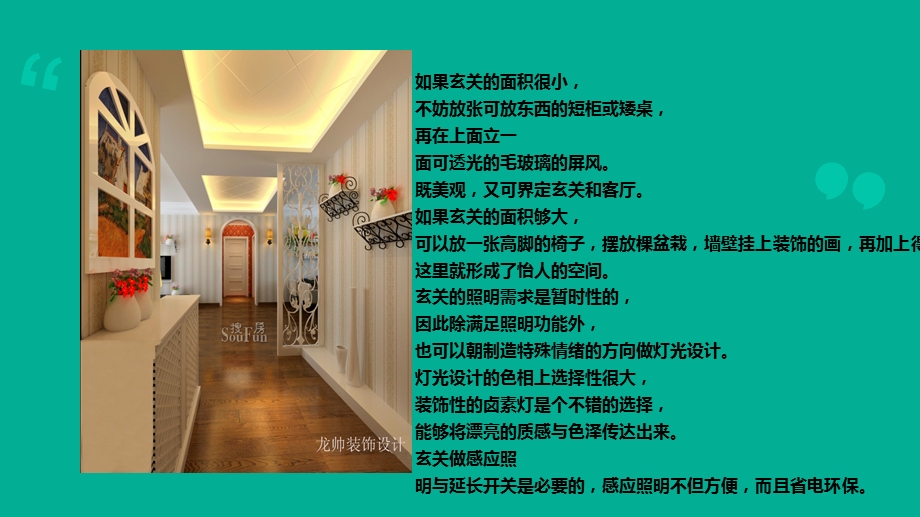 住宅各功能空间光照设计课件.ppt_第3页