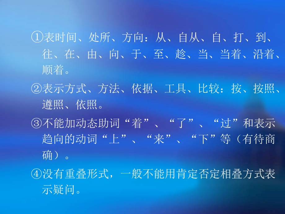 介词连词助词语气词的用法难点课件.ppt_第3页