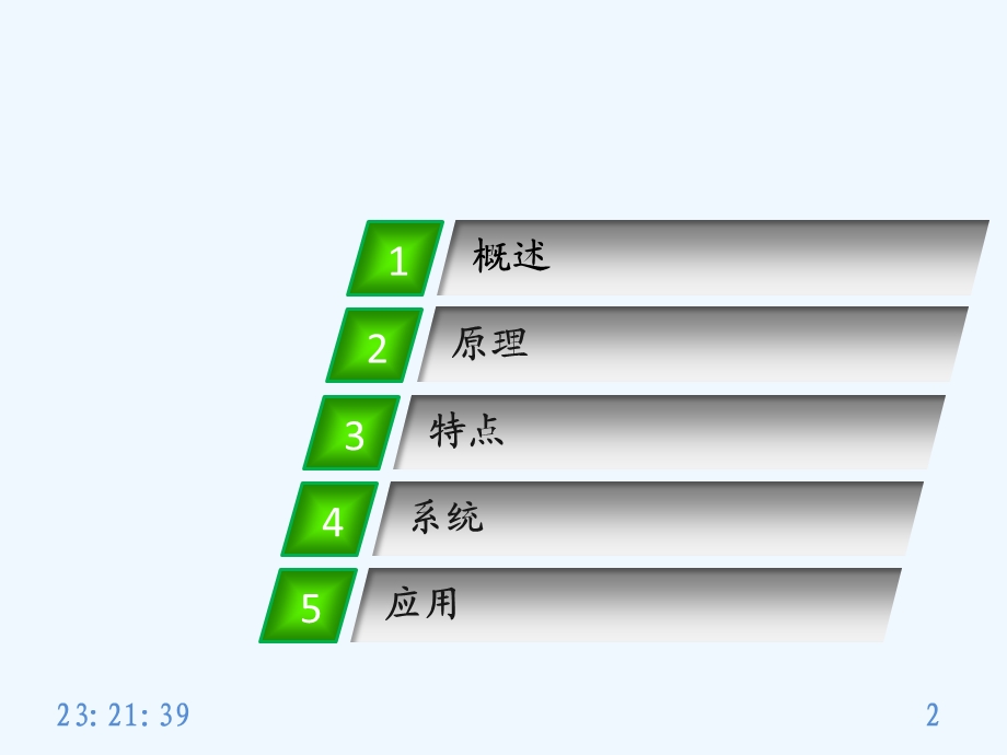 半导体制冷课件.pptx_第2页