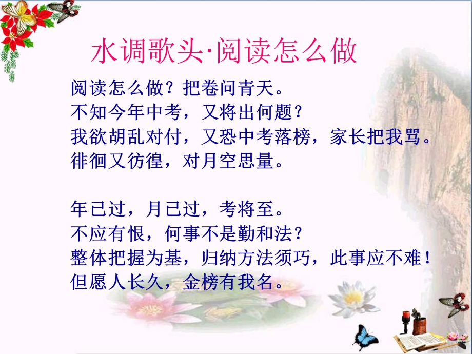 怎样教学生做阅读课件.ppt_第2页