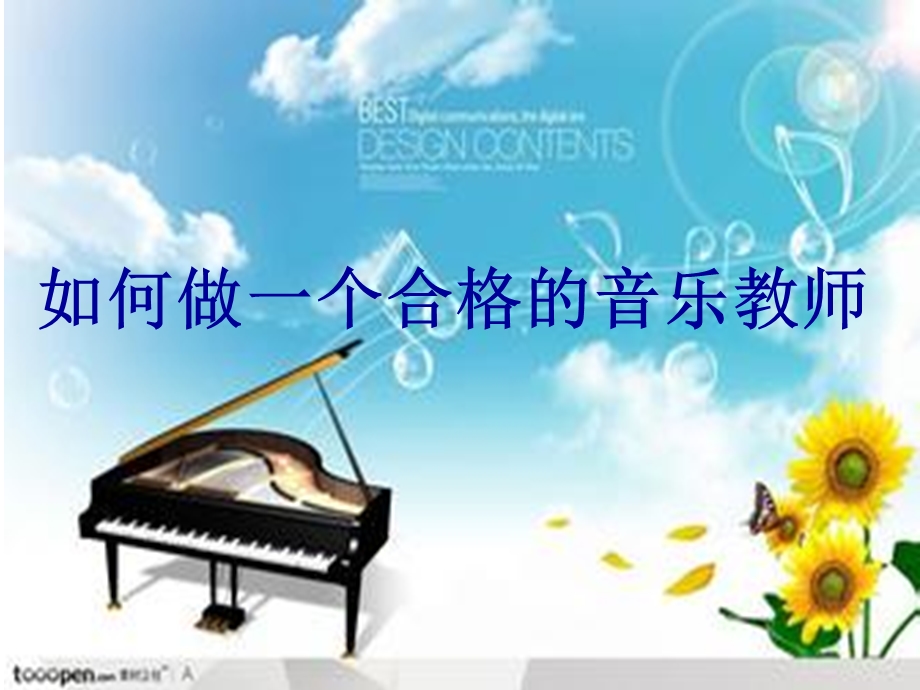 小学音乐教学培训课件.ppt_第1页