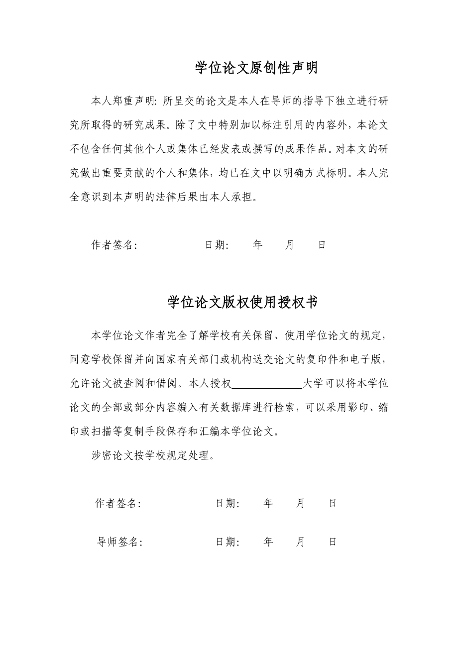 基于UGnx6.0软件环境下战斗机模型的三维建模毕业设计.doc_第3页