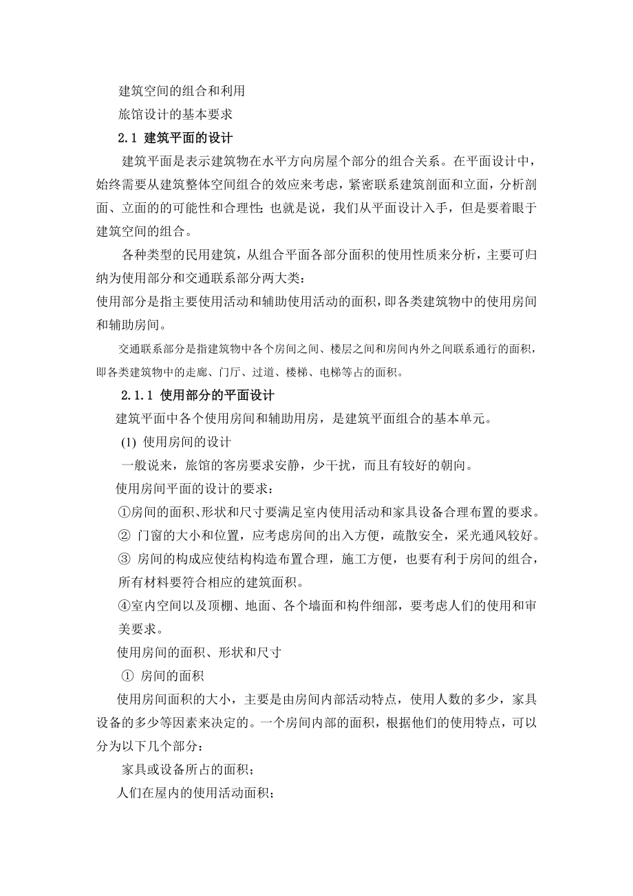 某框架结构计算书.doc_第3页