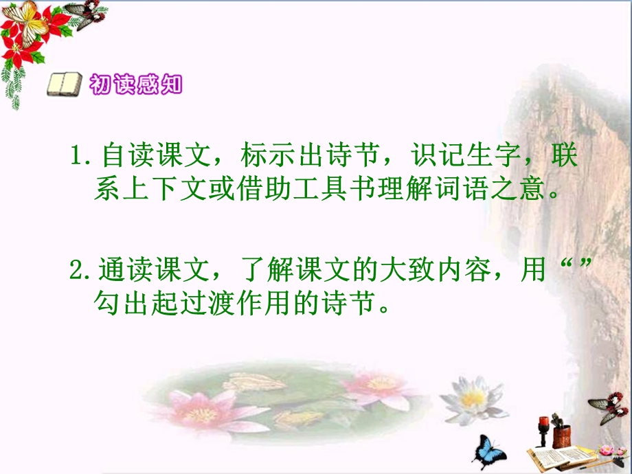 假如记忆可以移植-优秀ppt课件.ppt_第3页