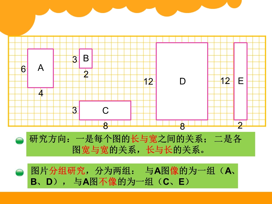 北师大版六年级上册比的认识课件.ppt_第3页