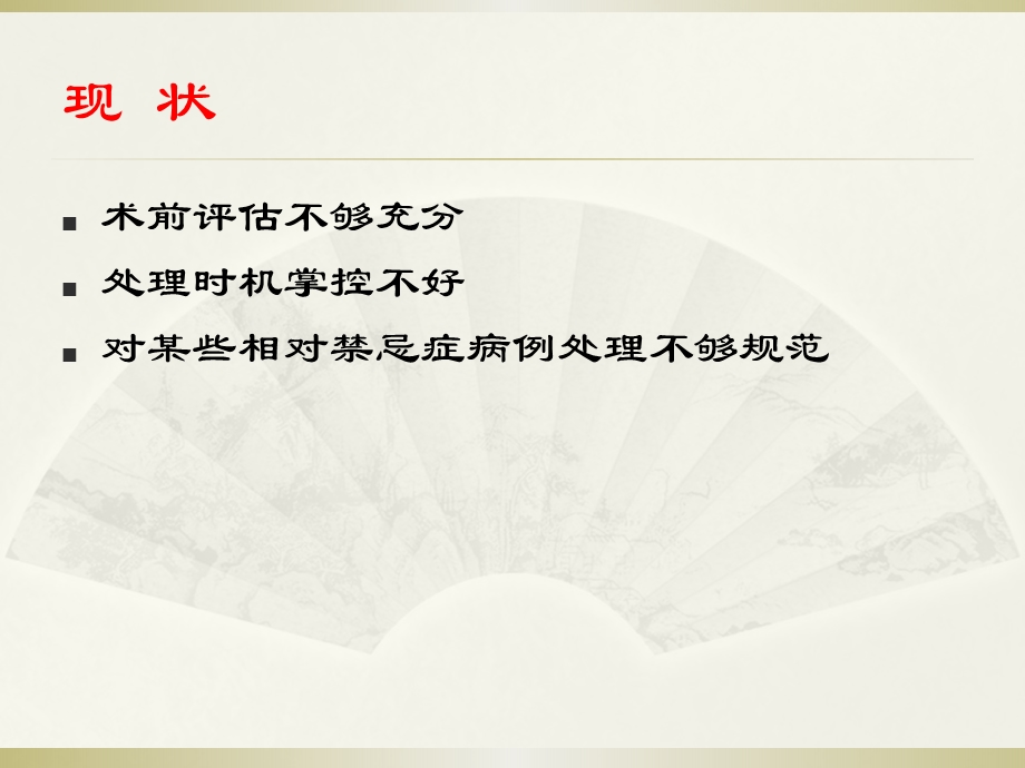 内镜下上消化道异物取出的评估与处理要点课件.pptx_第3页