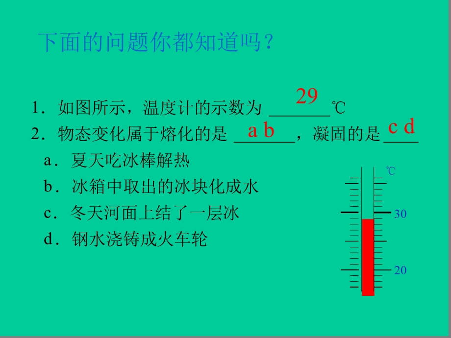 八年级物理上册汽化和液化课件.ppt_第1页