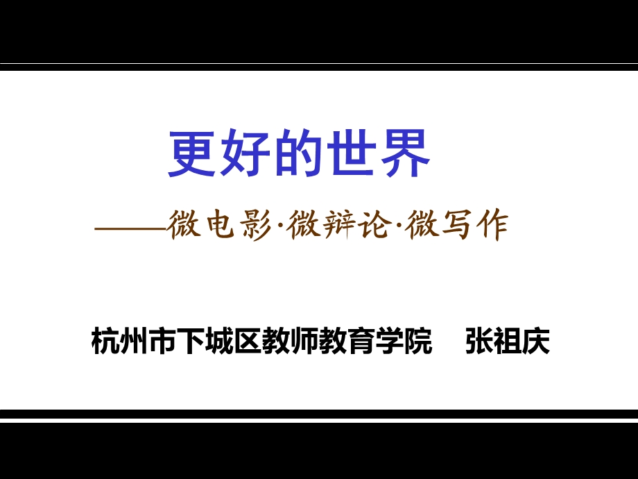 小学语文学本课堂课件.ppt_第1页