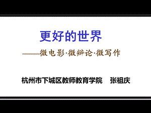 小学语文学本课堂课件.ppt