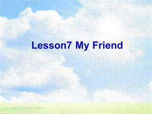 新冀教版三年级英语上册《Lesson7MyFriend》ppt课件.ppt