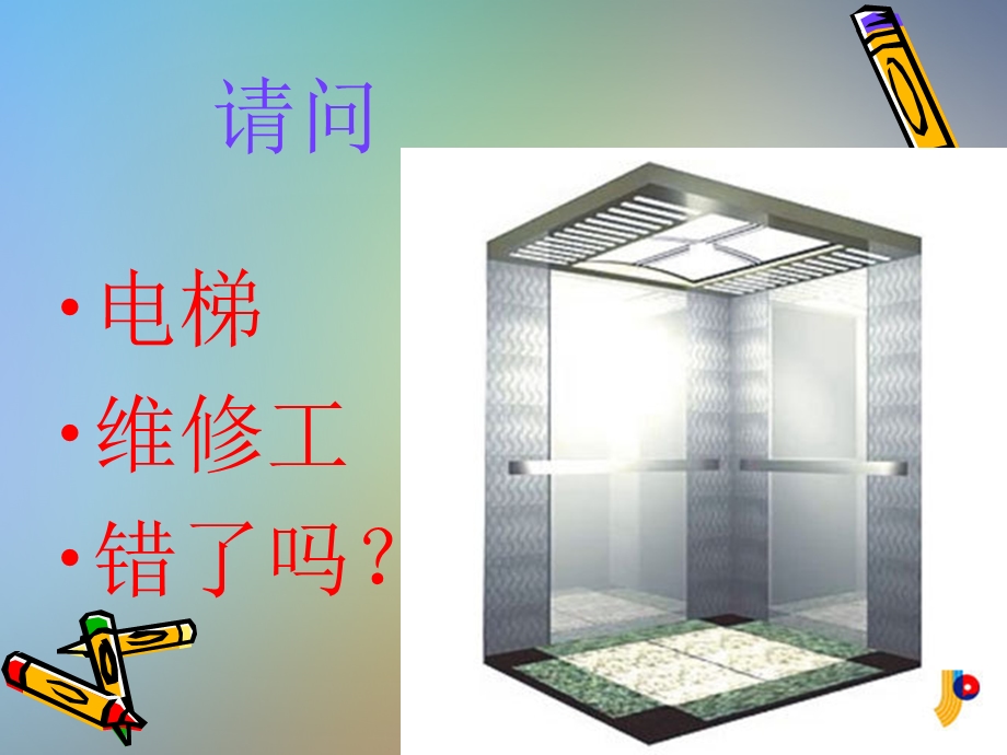 团队凝聚力培训课程课件.ppt_第3页