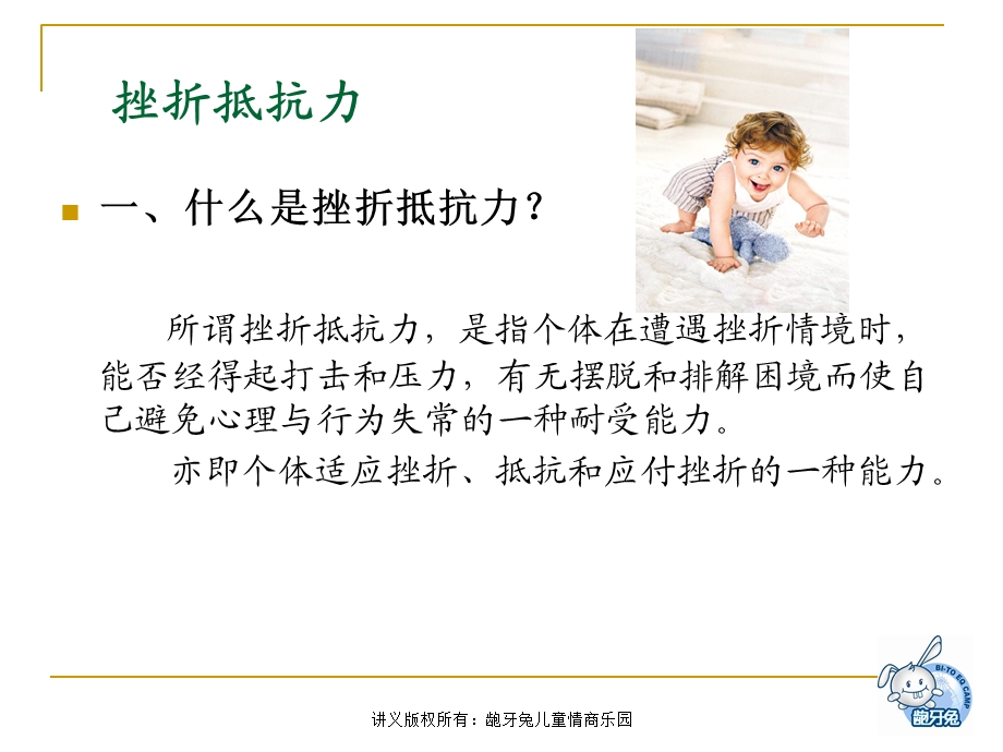 情商九项培训教材课件.ppt_第3页