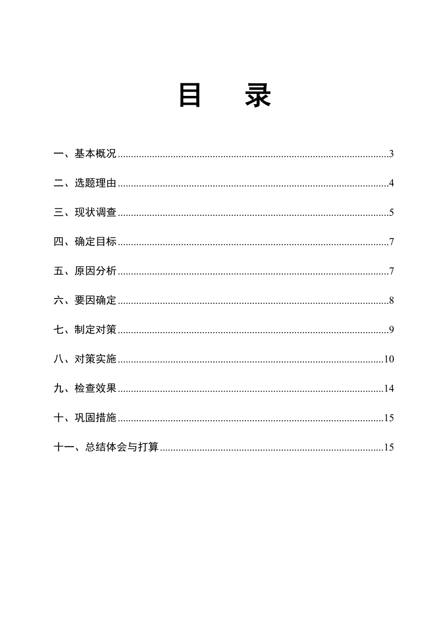 提高有碴轨道客运专线单双线结合型特 大桥CPⅢ测设精度.doc_第2页