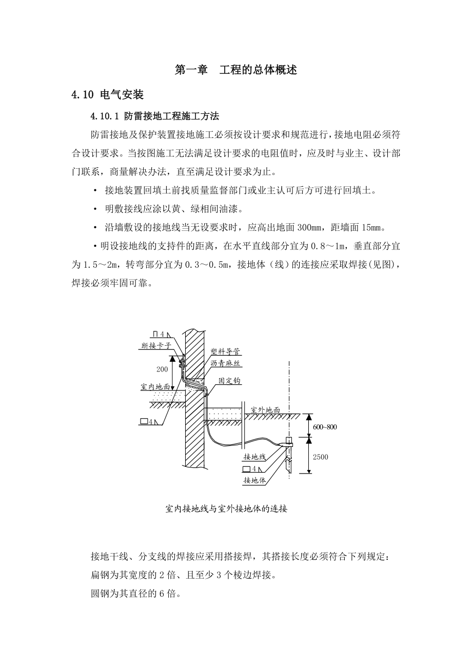 钢结构二重施组.doc_第1页