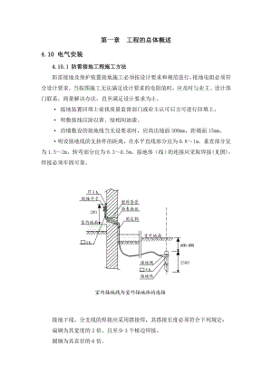 钢结构二重施组.doc