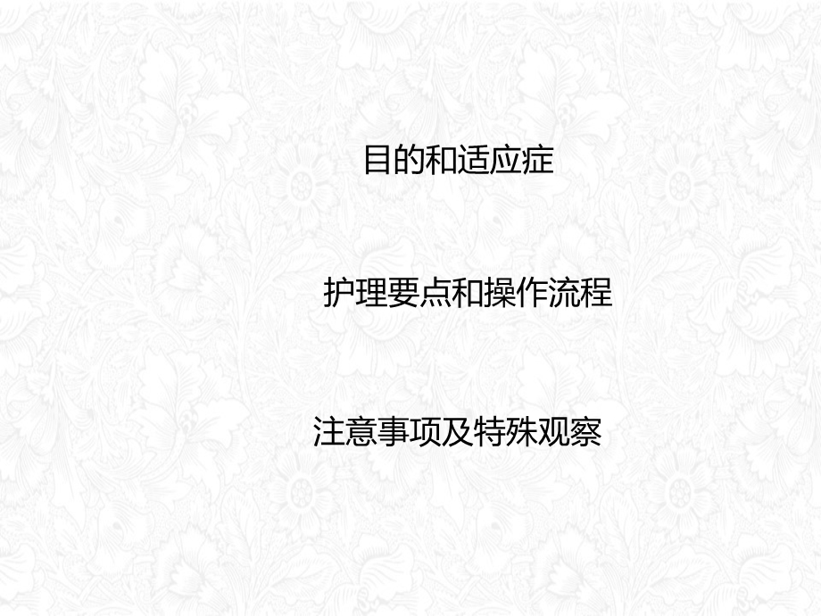 生儿暖箱的使用护理ppt课件.ppt_第3页