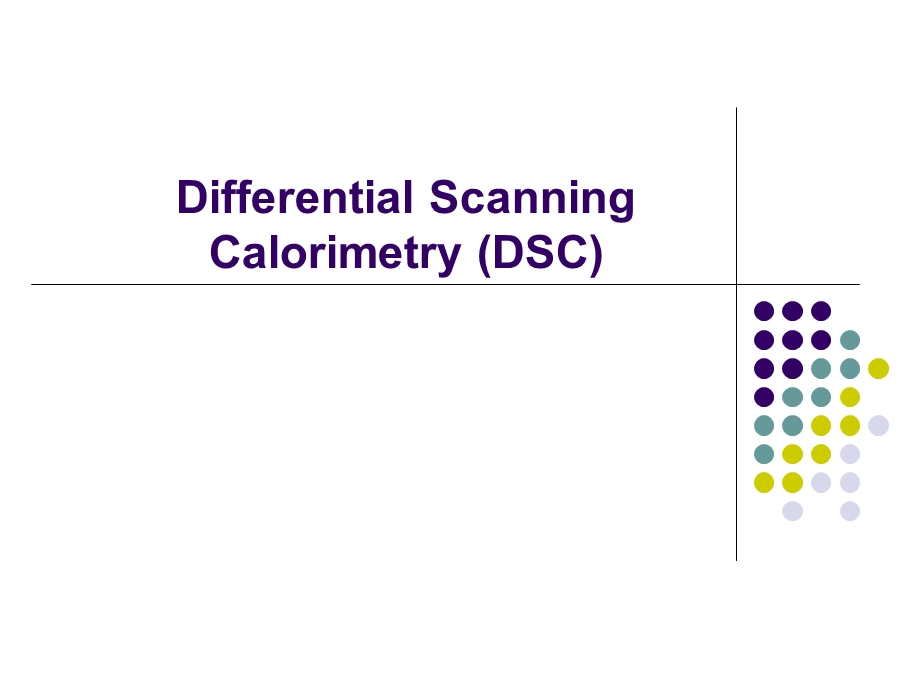 DSC培训课件.ppt_第1页