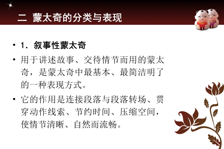 影视广告的视觉语言课件.ppt_第3页