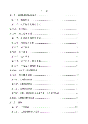 煤矿洗煤厂技改工程钢结构工程施工组织设计.doc