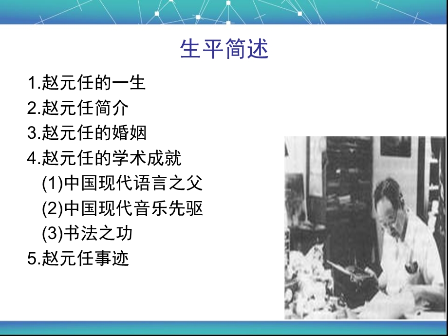 历史人物介绍课件.ppt_第1页