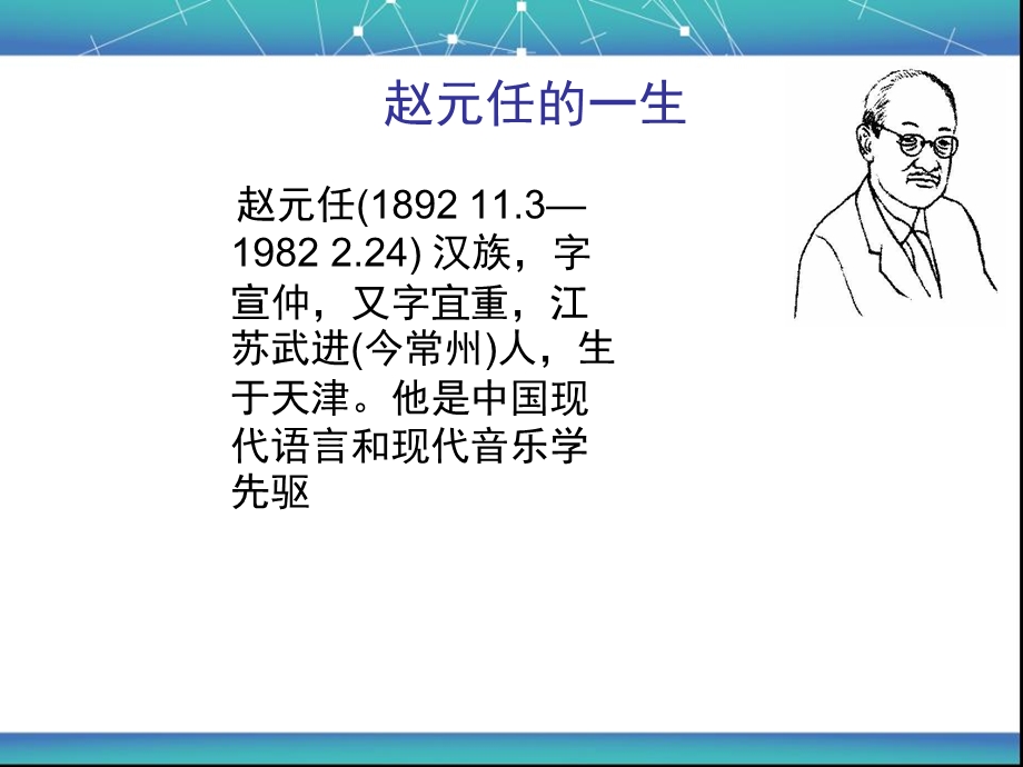 历史人物介绍课件.ppt_第2页