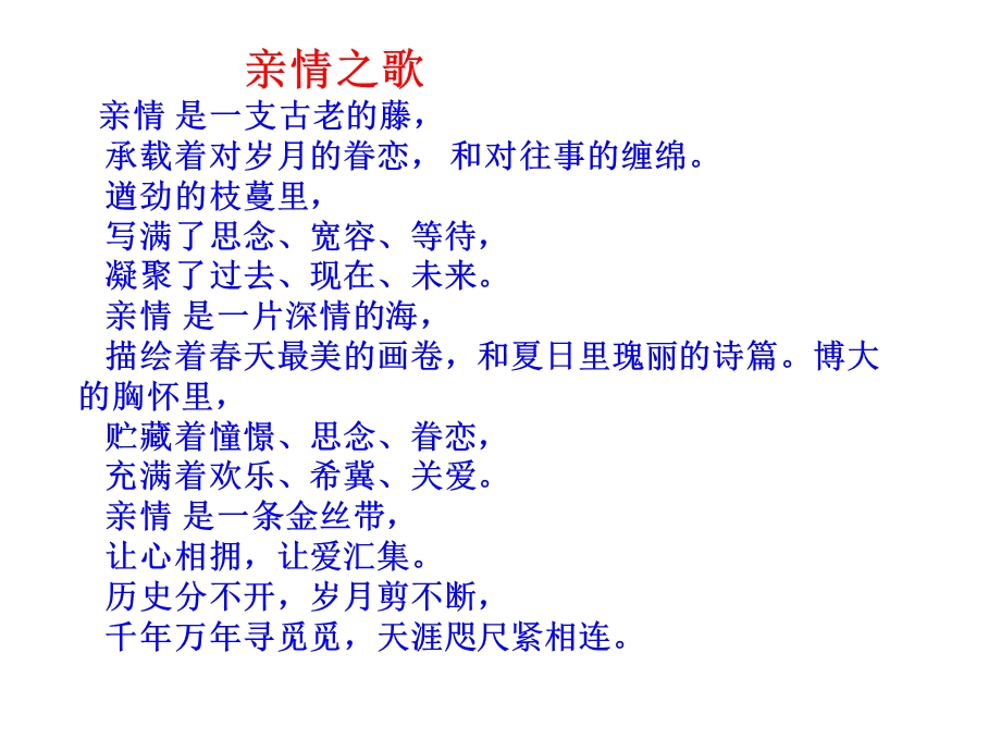 作文打开思路课件.ppt_第3页