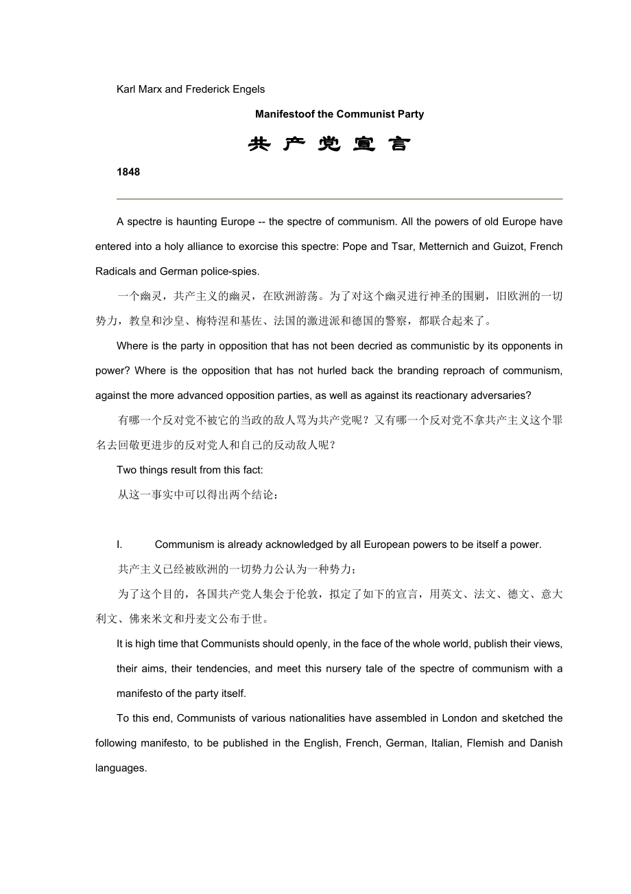 共产党宣言　中英文对照.doc_第1页