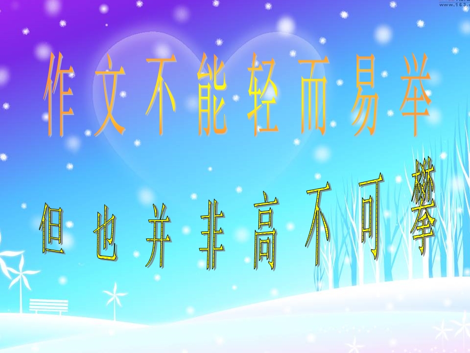 初中作文系列训练细节描写课件.ppt_第1页