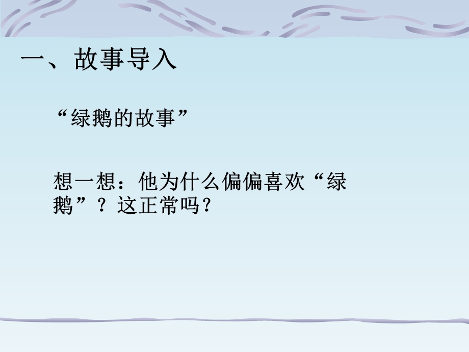 女生青春期情感心理辅导你会谈恋爱吗课件.ppt_第3页