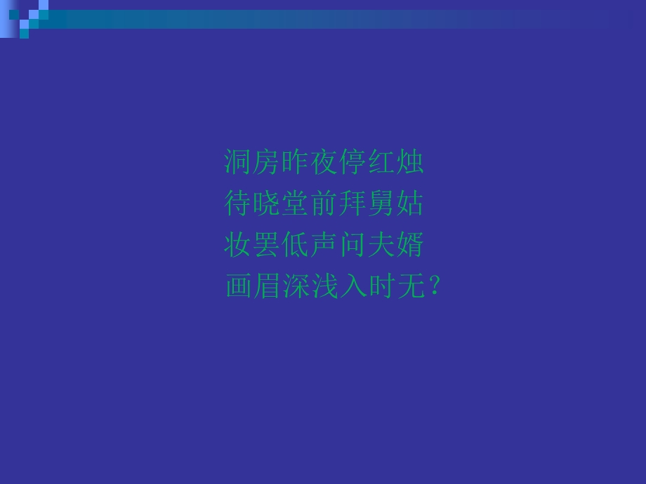 岗前礼仪培训课件.ppt_第1页