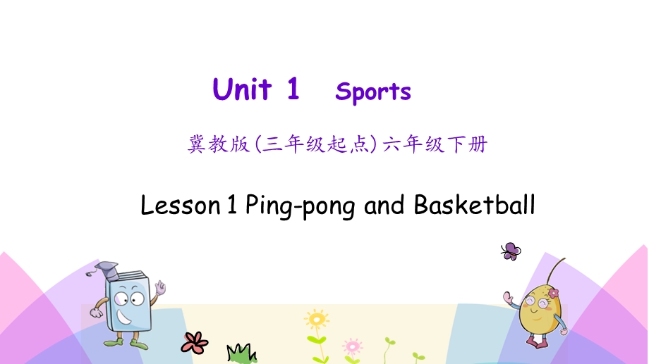 冀教版六年级英语下册Unit1-Lesson-1ppt课件.pptx_第1页