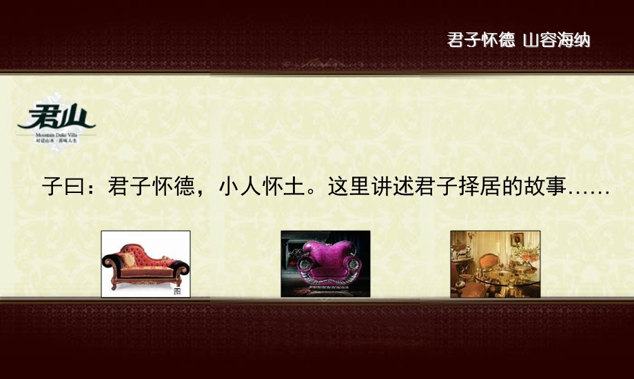 别墅开盘仪式策划方案课件.ppt_第2页